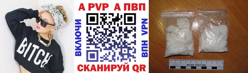 Альфа ПВП кристаллы  блэк спрут tor  Мезень 
