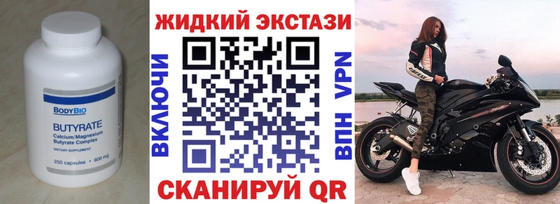 Бутират жидкий экстази  Мезень 