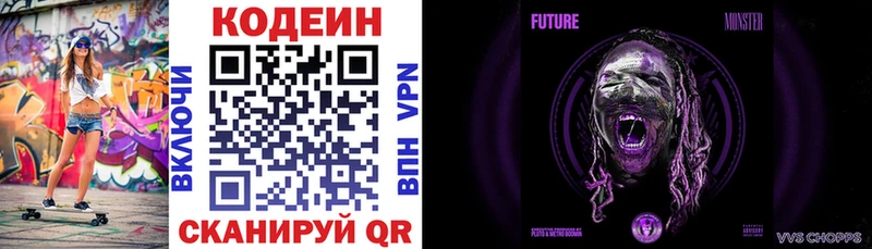 Codein Purple Drank  Мезень 