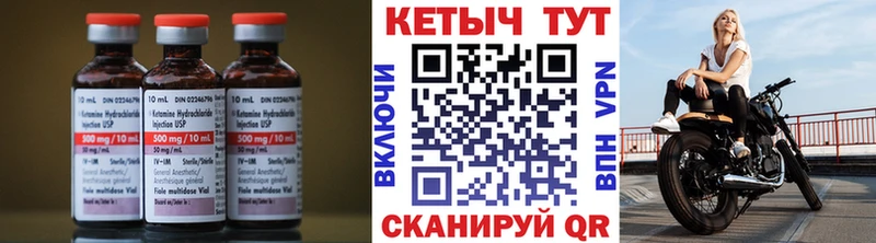 закладка  мориарти наркотические препараты  КЕТАМИН ketamine  Мезень 