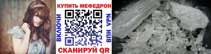 МЯУ-МЯУ mephedrone Мезень